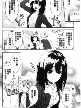 [風的工房][四方塚ツカサ] 潤愛ぷらくてぃす_173