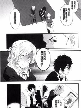 [風的工房][四方塚ツカサ] 潤愛ぷらくてぃす_176