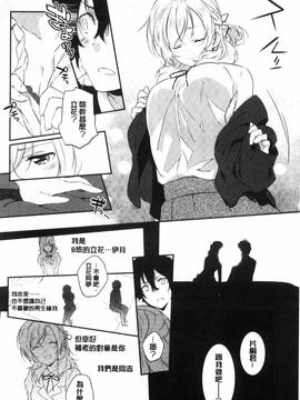 [風的工房][四方塚ツカサ] 潤愛ぷらくてぃす_177