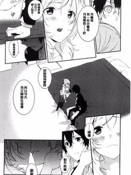 [風的工房][四方塚ツカサ] 潤愛ぷらくてぃす_179
