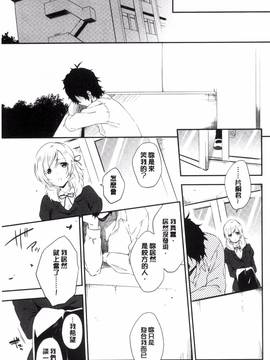 [風的工房][四方塚ツカサ] 潤愛ぷらくてぃす_196