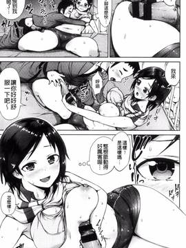 [風的工房][魔童貞] ぜんぶえっちな話_118