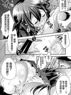 [无毒汉化组] (COMIC1☆11) [うすべに屋 (うすべに桜子)] 既成事実の作り方 (艦隊これくしょん -艦これ-)_05