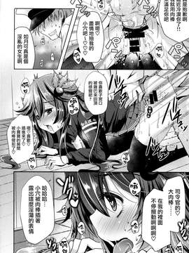 [无毒汉化组] (COMIC1☆11) [うすべに屋 (うすべに桜子)] 既成事実の作り方 (艦隊これくしょん -艦これ-)_13