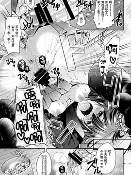 [无毒汉化组] (COMIC1☆11) [うすべに屋 (うすべに桜子)] 既成事実の作り方 (艦隊これくしょん -艦これ-)_14