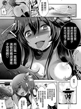 [无毒汉化组] (COMIC1☆11) [うすべに屋 (うすべに桜子)] 既成事実の作り方 (艦隊これくしょん -艦これ-)_16