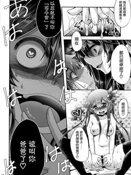 [无毒汉化组] (COMIC1☆11) [うすべに屋 (うすべに桜子)] 既成事実の作り方 (艦隊これくしょん -艦これ-)_17