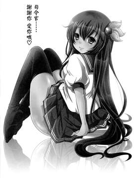 [无毒汉化组] (COMIC1☆11) [うすべに屋 (うすべに桜子)] 既成事実の作り方 (艦隊これくしょん -艦これ-)_19