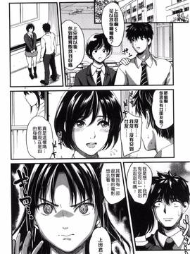 [風的工房][坂上海] 制服のまま愛しなさいっ_028