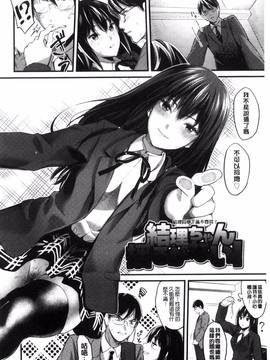 [風的工房][坂上海] 制服のまま愛しなさいっ_044