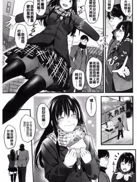 [風的工房][坂上海] 制服のまま愛しなさいっ_047