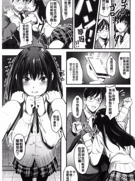 [風的工房][坂上海] 制服のまま愛しなさいっ_049