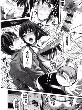 [風的工房][坂上海] 制服のまま愛しなさいっ_057