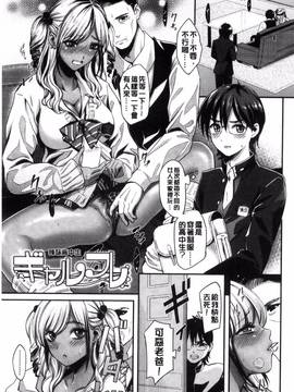 [風的工房][坂上海] 制服のまま愛しなさいっ_085
