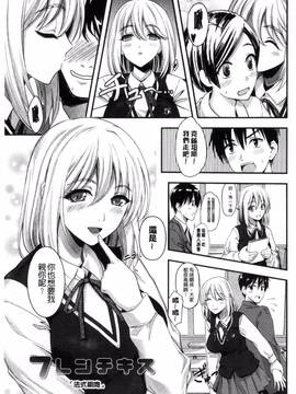 [風的工房][坂上海] 制服のまま愛しなさいっ_127