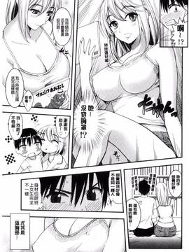 [風的工房][坂上海] 制服のまま愛しなさいっ_129