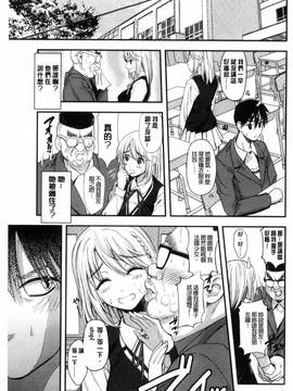 [風的工房][坂上海] 制服のまま愛しなさいっ_131
