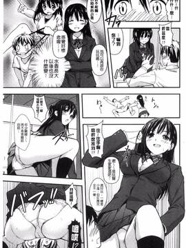 [風的工房][坂上海] 制服のまま愛しなさいっ_173