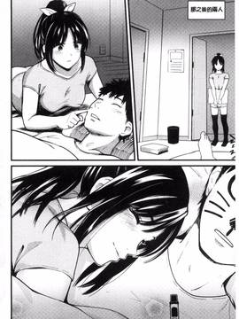 [風的工房][坂上海] 制服のまま愛しなさいっ_194