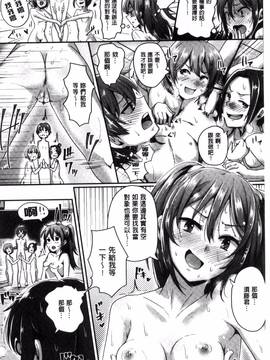 [風的工房][ぐりえるも] 思春期まるだしっ!_070