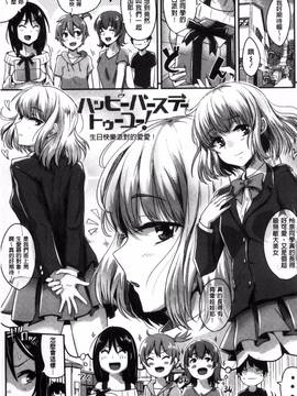 [風的工房][ぐりえるも] 思春期まるだしっ!_109