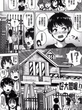 [風的工房][ぐりえるも] 思春期まるだしっ!_110