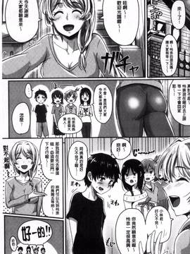 [風的工房][ぐりえるも] 思春期まるだしっ!_111