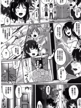[風的工房][ぐりえるも] 思春期まるだしっ!_113