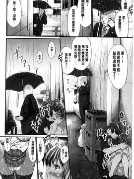 [風的工房][木村寧都] Wet lips_112
