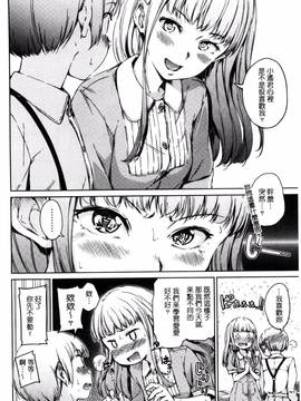[爸爸搬运][Hamao] キャンディドロップ_044