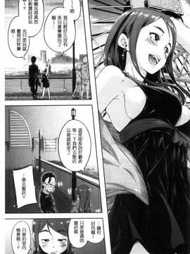 [爸爸搬运][Hamao] キャンディドロップ_127