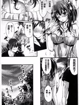 [4K掃圖組][木村寧都] Wet lips_177