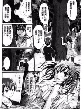 [4K掃圖組][木村寧都] Wet lips_178
