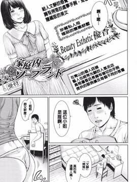 [老实人重嵌][gonza] 淫ら姉と熟肉妻_072