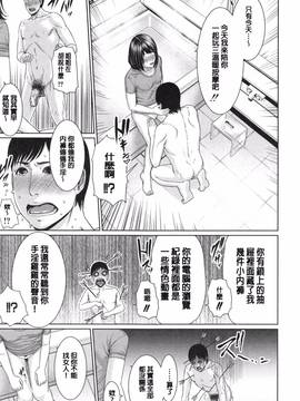 [老实人重嵌][gonza] 淫ら姉と熟肉妻_078