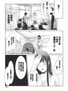 [老实人重嵌][gonza] 淫ら姉と熟肉妻_212