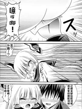 [臭鼬娘漢化組] (C91) [村雨の要塞 (村雲)] 要塞事情その二 大きい方 (艦隊これくしょん -艦これ-)_17