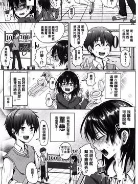 [風的工房][ぐりえるも] 思春期まるだしっ！ 思春期完全裸露！_088
