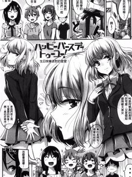 [風的工房][ぐりえるも] 思春期まるだしっ！ 思春期完全裸露！_109