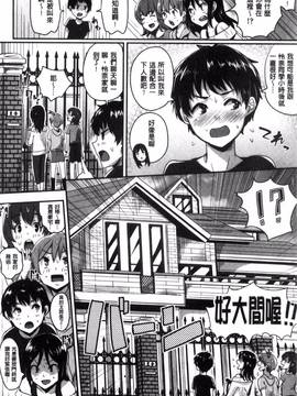 [風的工房][ぐりえるも] 思春期まるだしっ！ 思春期完全裸露！_110