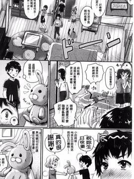 [風的工房][ぐりえるも] 思春期まるだしっ！ 思春期完全裸露！_112