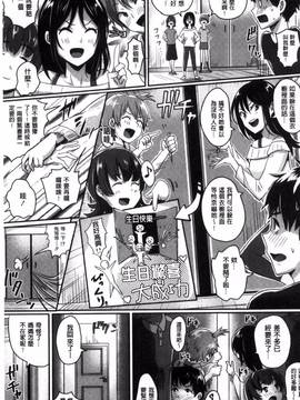 [風的工房][ぐりえるも] 思春期まるだしっ！ 思春期完全裸露！_113