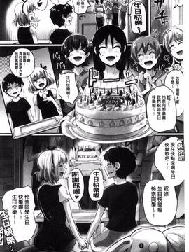 [風的工房][ぐりえるも] 思春期まるだしっ！ 思春期完全裸露！_134