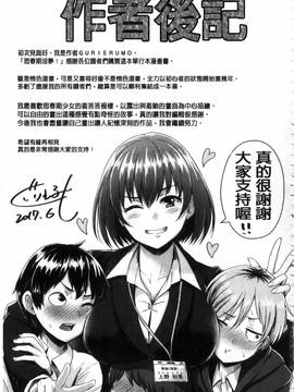 [風的工房][ぐりえるも] 思春期まるだしっ！ 思春期完全裸露！_241