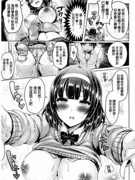 [前金主搬运][オクモト悠太] 乳恋!_102