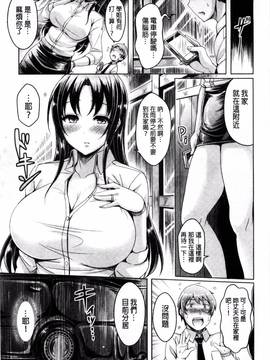 [前金主搬运][オクモト悠太] 乳恋!_114