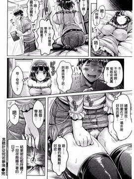 [前金主搬运][オクモト悠太] 乳恋!_219