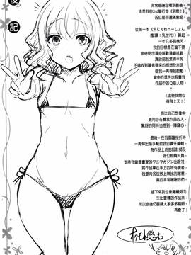 [前金主搬运][オクモト悠太] 乳恋!_220