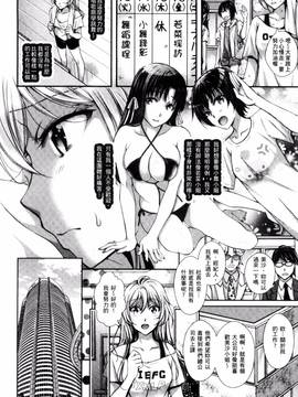 [石川きんぎょ] 逃ゲラレナイ放課後_077