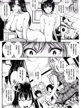 [石川きんぎょ] 逃ゲラレナイ放課後_087
